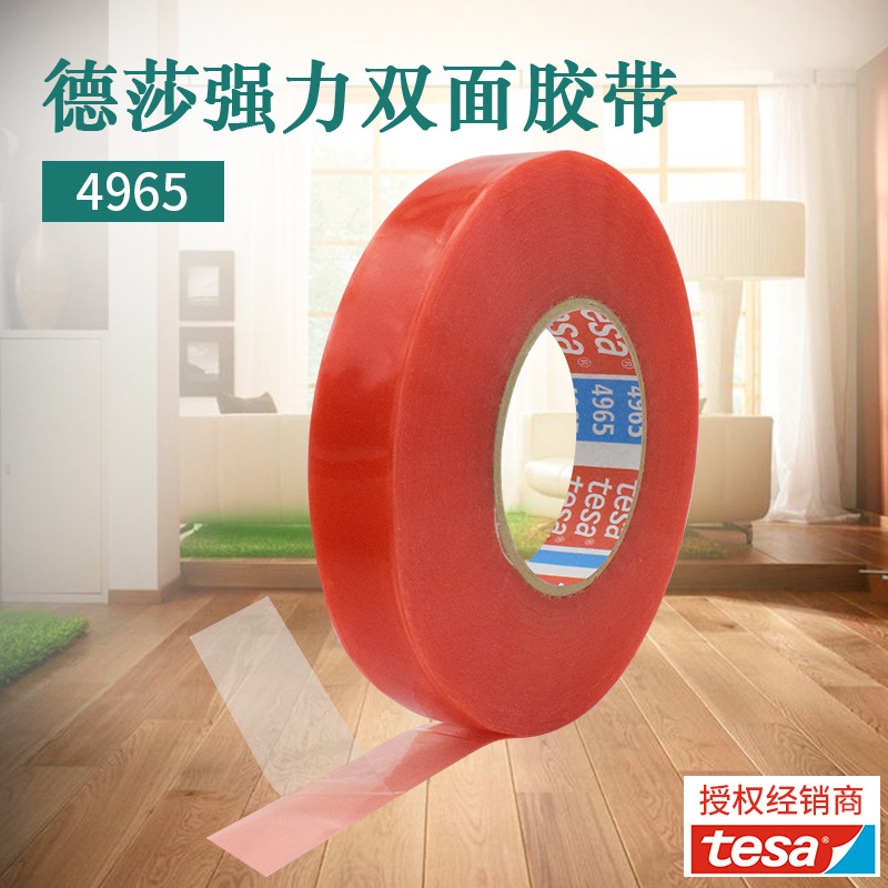 耐高溫塑料膠帶