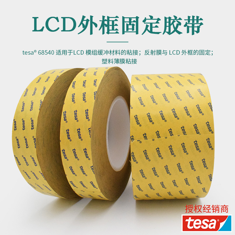 亞克力雙面膠帶